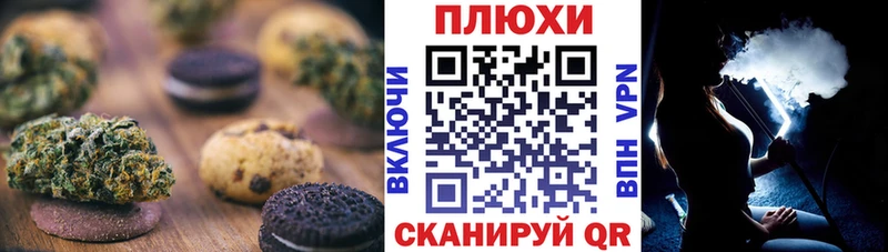 магазин    Адыгейск  Печенье с ТГК конопля 
