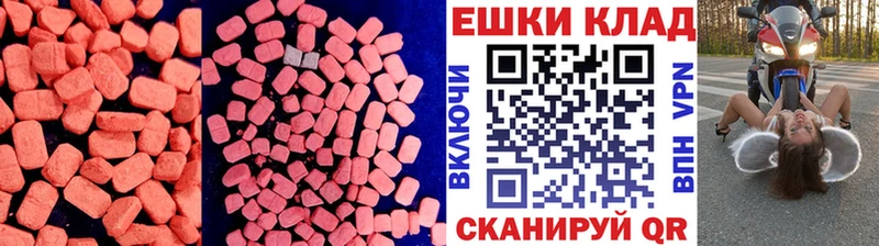 Экстази таблы  Адыгейск 