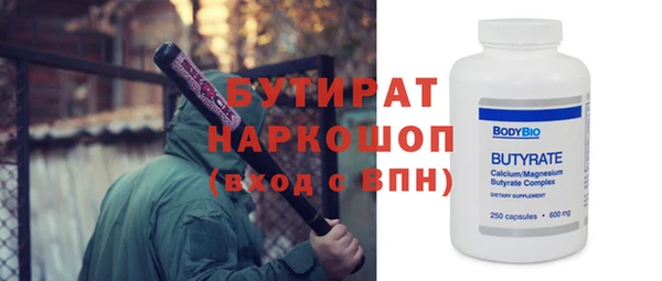 бутират Абдулино