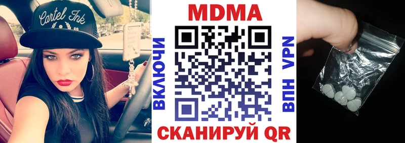 купить закладку  Адыгейск  MDMA VHQ 